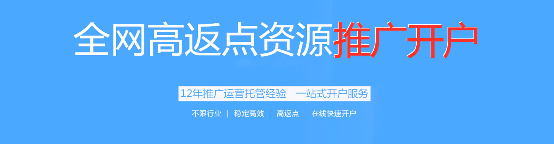 百色网络推广竞价